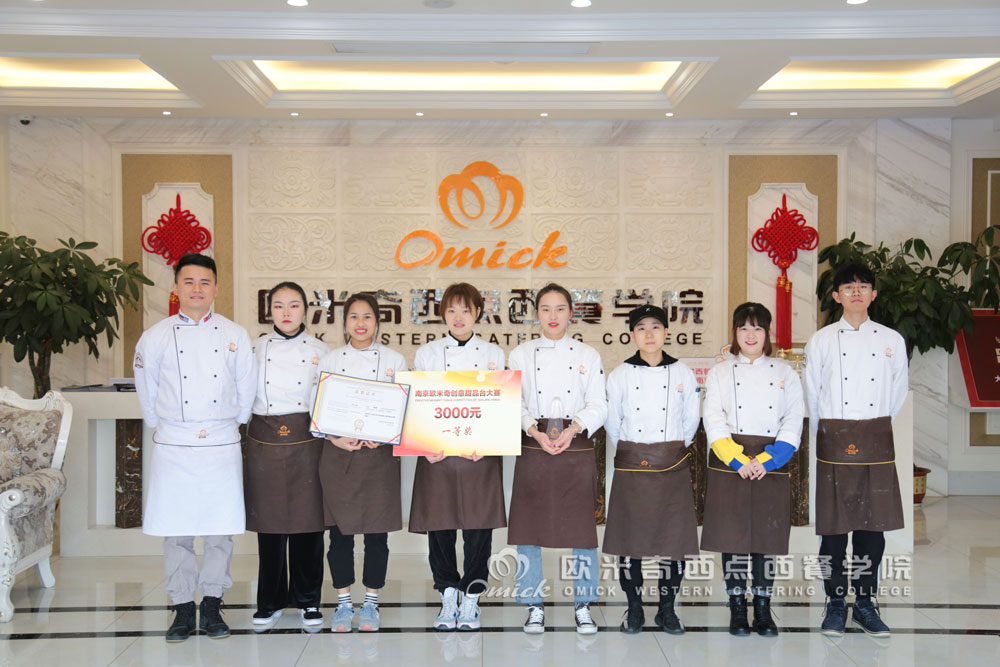 南京欧米奇创意甜品台大赛获奖名单公布！