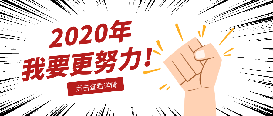  2020年春节回家前，这篇文章你一定要看！