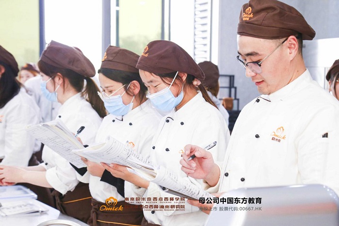 南京烘焙学校排名