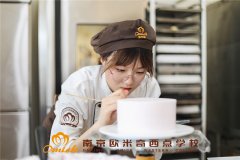 南京哪里有面点培训学校？如何选择合适的培训学校？