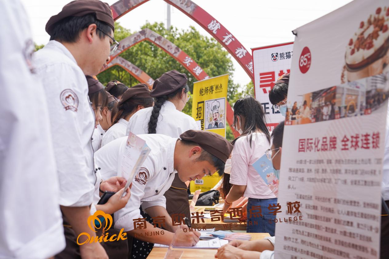 初中毕业学西点去哪个学校好