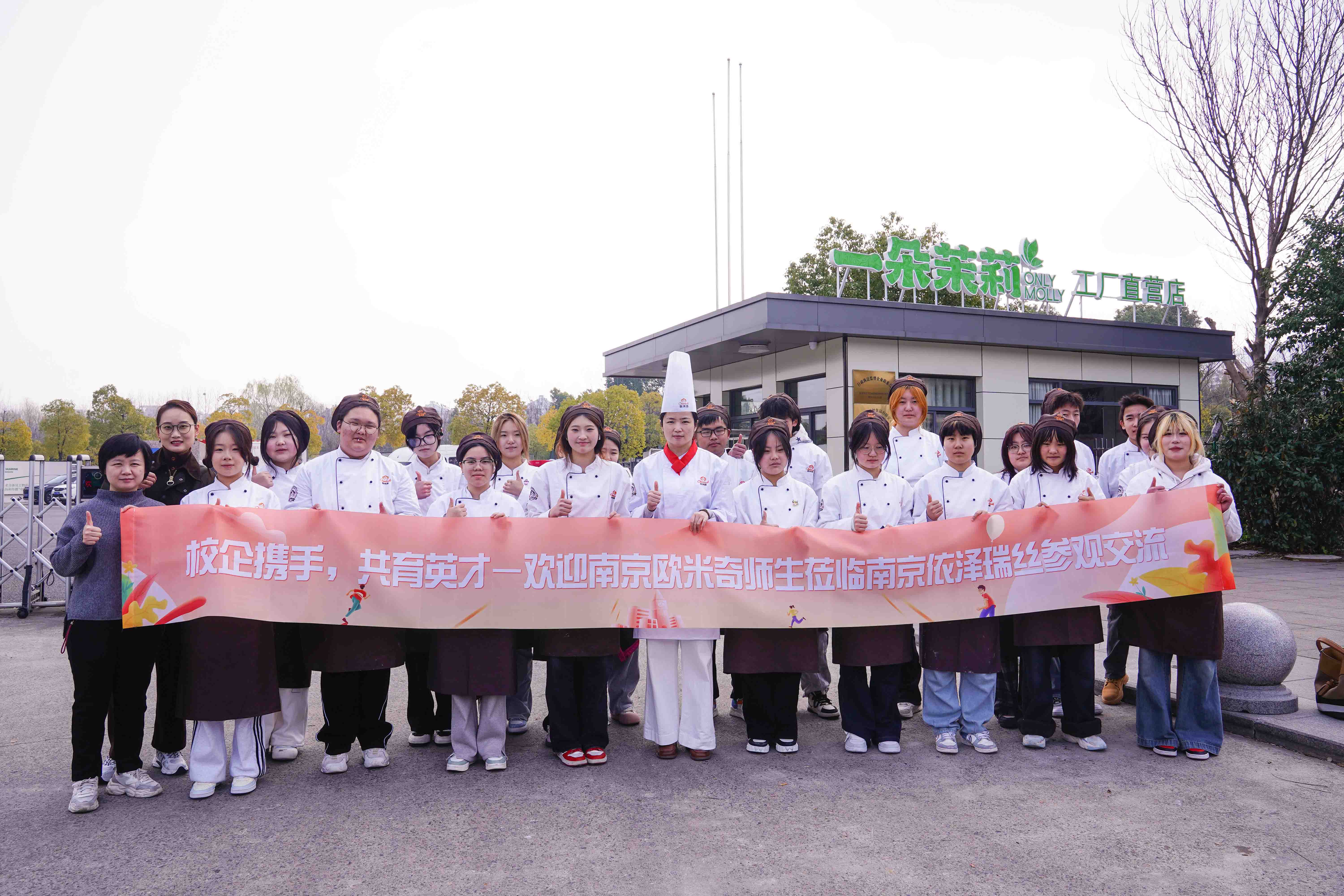 名企参观 || 南京欧米奇学子走进校企合作单位：江苏六朝十代交流学习