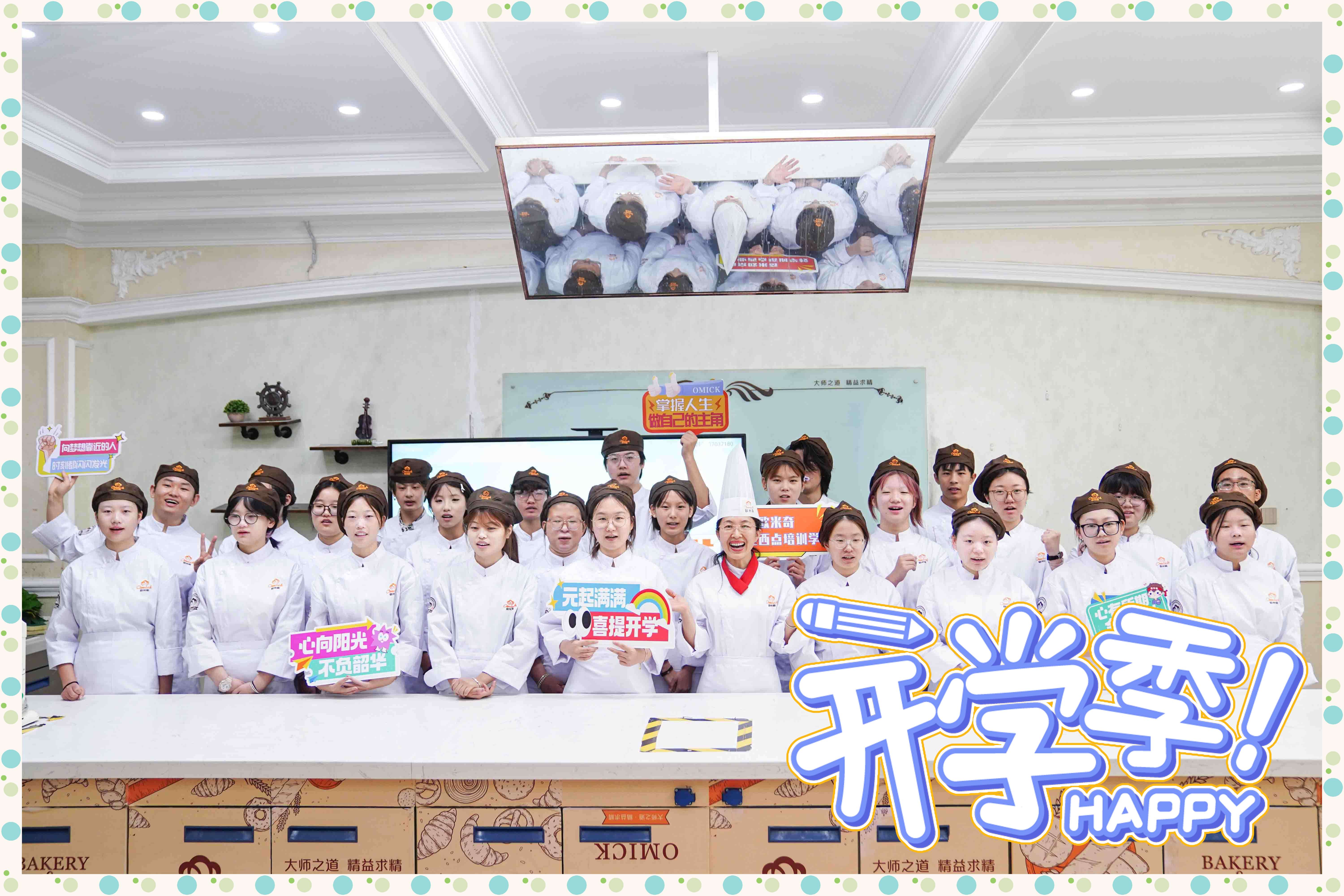 开学发现不适应？专业没前途？转学南京欧米奇学西点，毕业真的可以进名企！